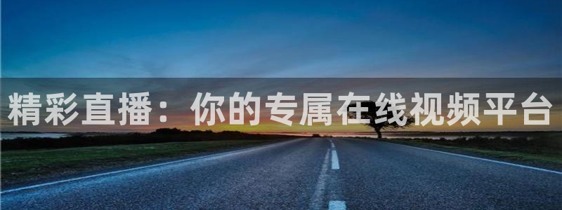 nba小九直播在线观看