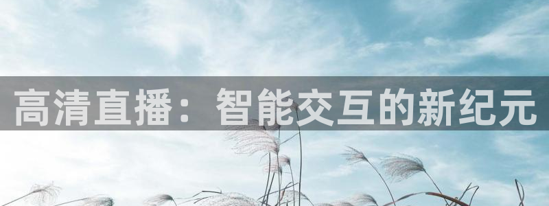 新闻图片